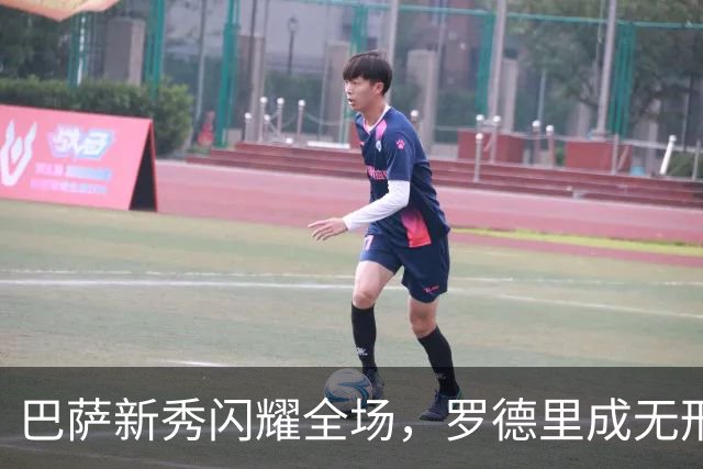巴萨新秀闪耀全场，罗德里成无形英雄